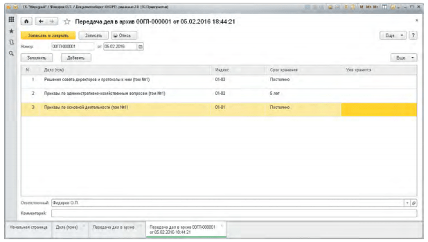 Управление документами, Передача дел в архив